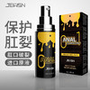 JEUSN 后庭缓痛凝露润滑液后庭松弛剂 商品缩略图0