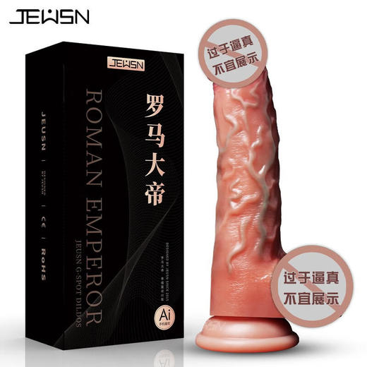 JEUSN 仿真假阳具罗马大帝AI版（伸缩+加温） 商品图1