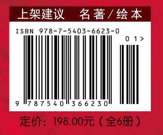 凡尔纳科幻绘本六部曲 全6册 商品图7