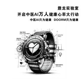 DOORM全新AI智能手表