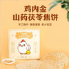 鸡内金山药茯苓焦饼 商品缩略图0