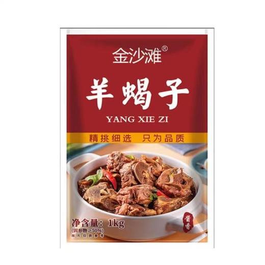 金沙滩大材地羊蝎子1kg*2袋 商品图2