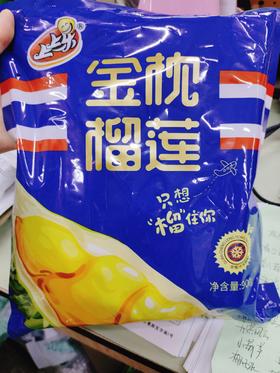 上上乐900克金枕榴莲一袋