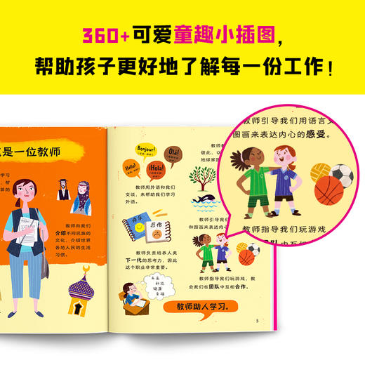 读客爸爸妈妈为什么要上班（全4册）了解52种职业，理解工作的意义！ 商品图6