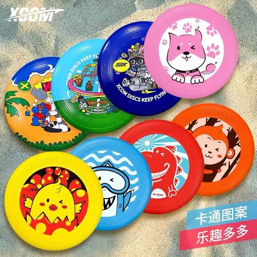XCOM艾克飞盘儿童软80g19cm图案随机1个 安全亲子户外玩具沙滩软式飞碟专业软盘 商品图2