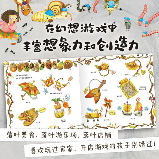 落叶市集 商品图2