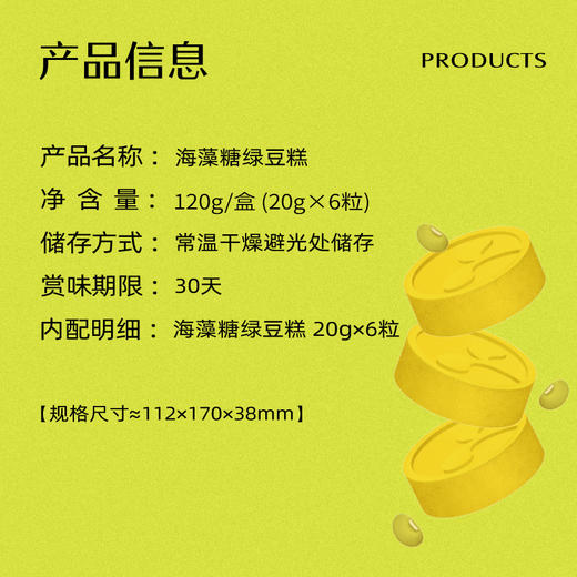 【全新升级】仟吉 海藻糖绿豆糕 120g/盒 常温储存 商品图1