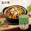 【金沙滩】全羊杂铁罐装750g*3罐香辣/原味 商品缩略图3