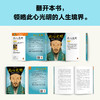 读客此心光明（遇事宠辱不惊，处世无愧于心。王阳明心学 知行合一） 商品缩略图6