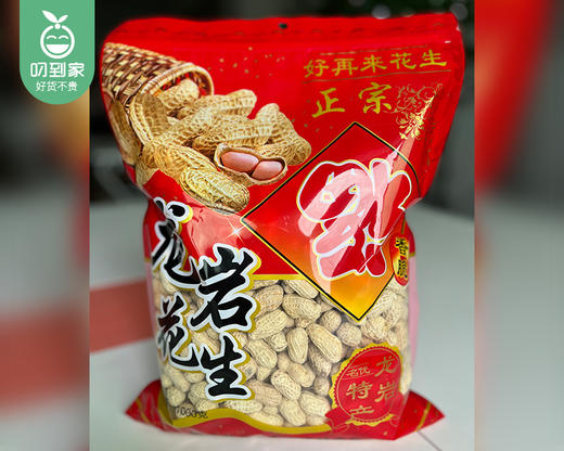 姥家来小白砂原味水煮花生（约1kg/袋）生产日期: 2月 商品图1