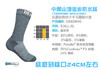 戴适 Coolmax排汗内里 徒步防水袜 DS20608 DS828 商品缩略图6