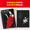 读客女佣异闻：乙一出道25周年纪念短篇集 五则短篇反转惊人 商品缩略图6