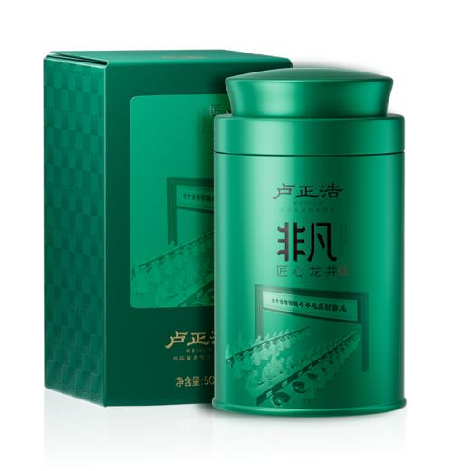 【2026年新茶上市】卢正浩非凡匠心明前特级龙井茶绿茶茶叶罐装50克绿茶茶叶 商品图2