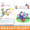 新太阳鸟课外大阅读系列 注音彩绘版 脑筋急转弯 商品缩略图3