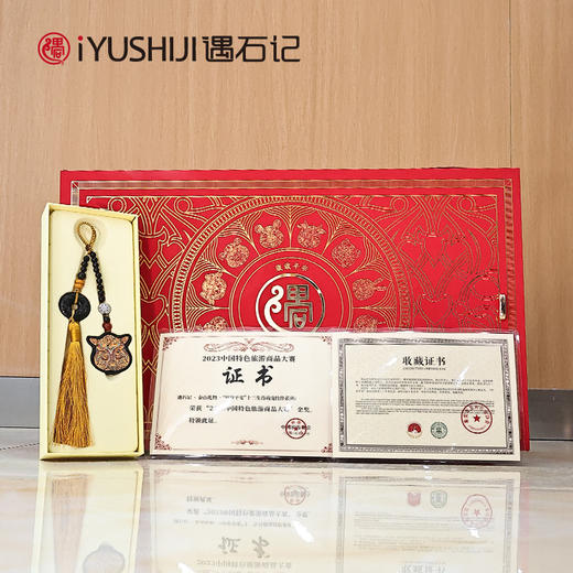 遇石记【岁岁平安】泰山玉十二生肖国潮挂件 商品图2