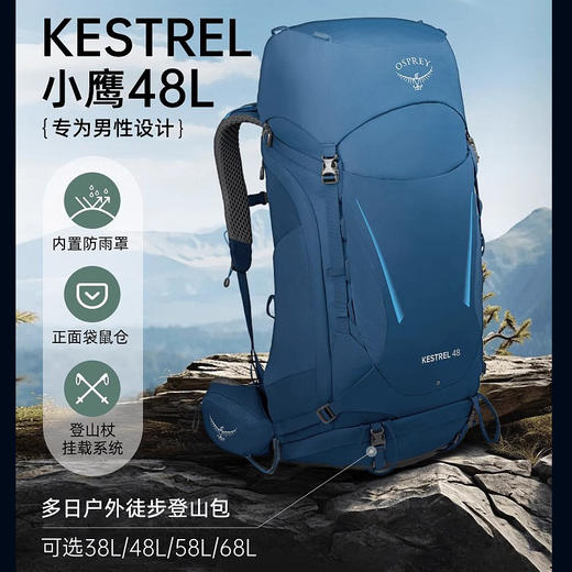 OSPREY KESTREL小鹰新款户外双肩背包重装登山徒步男轻大容量多仓 商品图2