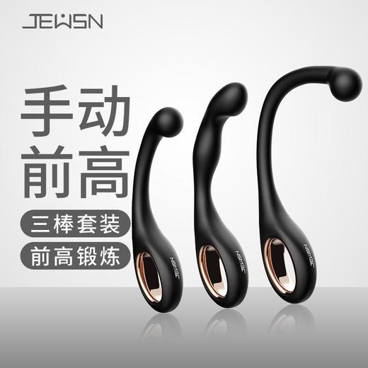 JEUSN 前高棒进阶版手动小号三件套（进阶版） 商品图2