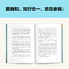 读客此心光明（遇事宠辱不惊，处世无愧于心。王阳明心学 知行合一） 商品缩略图3
