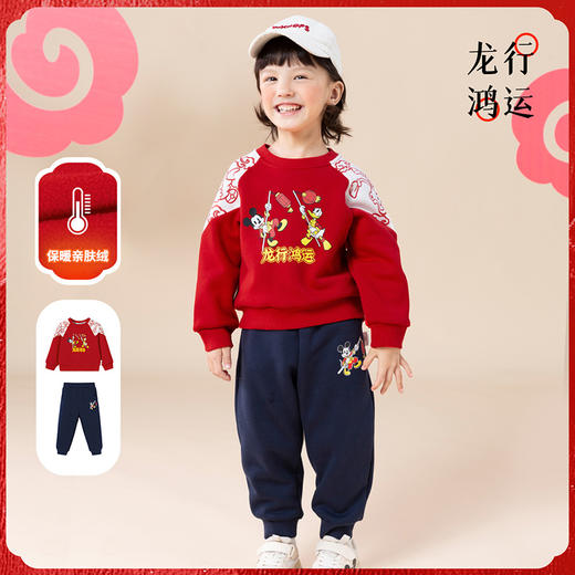 迪士尼男童米奇加绒卫衣套装ZD1DT007 商品图0