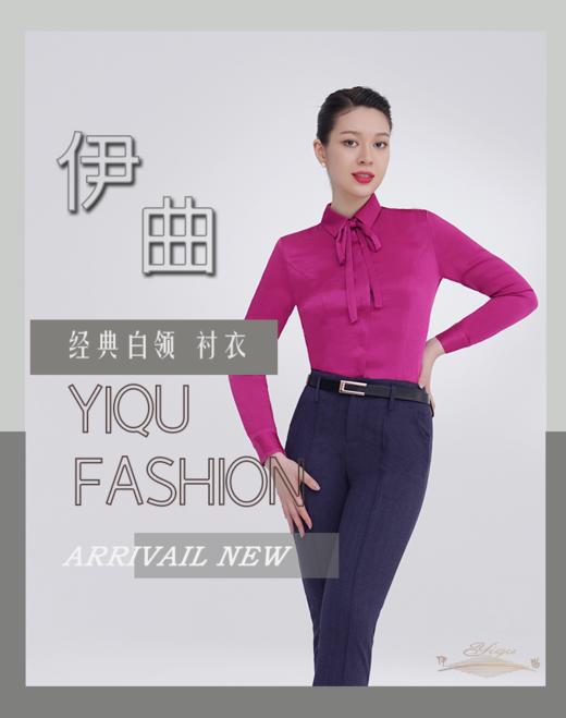 【特惠】YIQU|“经典白领”衬衣（玫红） 商品图2