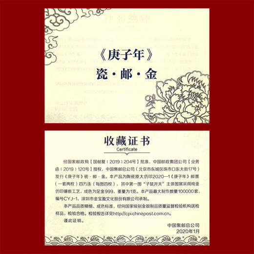 鼠年瓷邮金，一面黄金一面陶瓷，含纯金1克，开山之作 商品图8