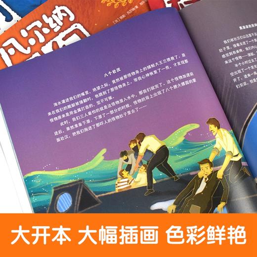 凡尔纳科幻绘本六部曲 全6册 商品图10