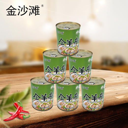【金沙滩】全羊杂铁罐装750g*3罐香辣/原味 商品图2