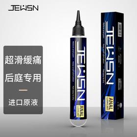 JEUSN 后庭润滑油水润保湿型