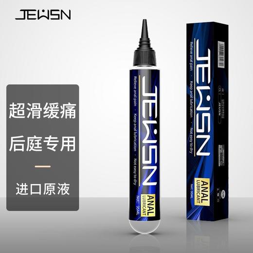 JEUSN 后庭润滑油水润保湿型 商品图0
