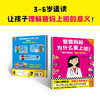 读客爸爸妈妈为什么要上班（全4册）了解52种职业，理解工作的意义！ 商品缩略图1
