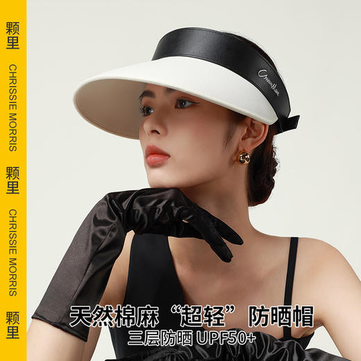 【夏日防晒帽合集】CHRISSIE MORRIS 颗里 防晒帽 小香风帽子 商品图0