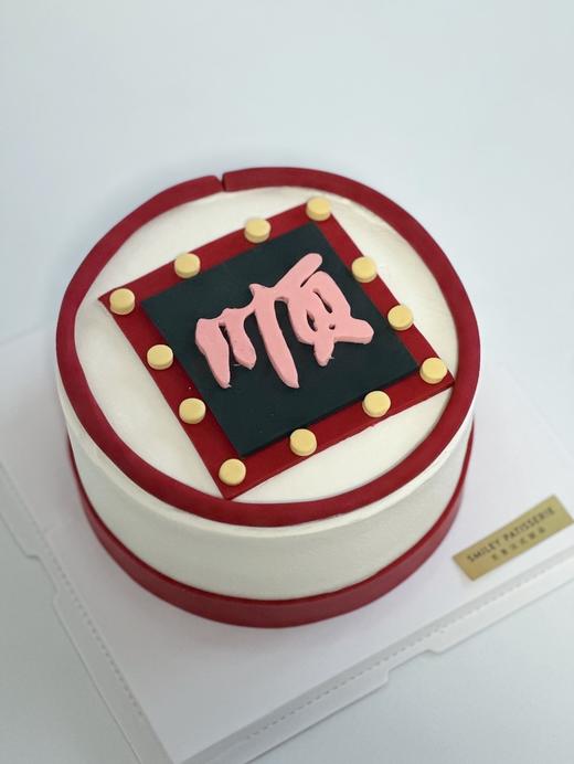 手绘奶油蛋糕 | 鲜果原味奶油 - 顺顺利利 商品图0