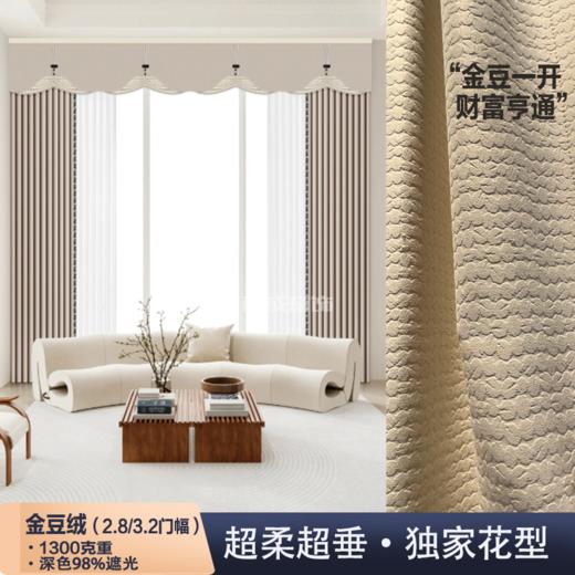 818金豆绒雕刻系列 商品图0