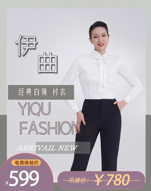 YIQU|“经典白领”衬衣（简白） 商品图0