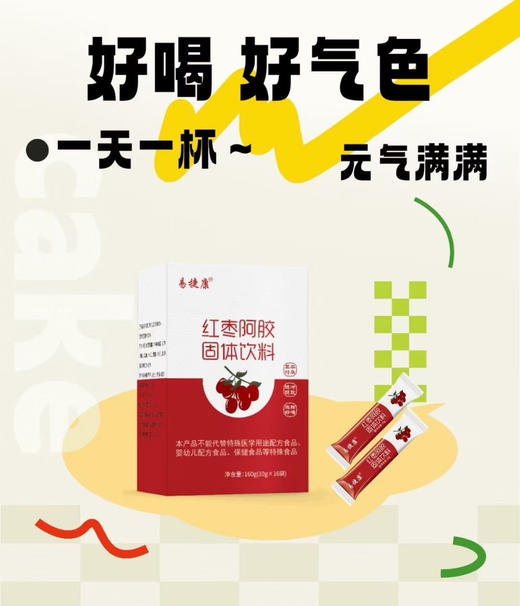 红枣阿胶【催奶茶】一盒88元. 商品图5