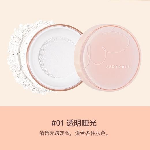 Judydoll橘朵轻盈柔焦蜜粉散粉控油定妆粉持妆不易脱妆紫色清透 商品图6