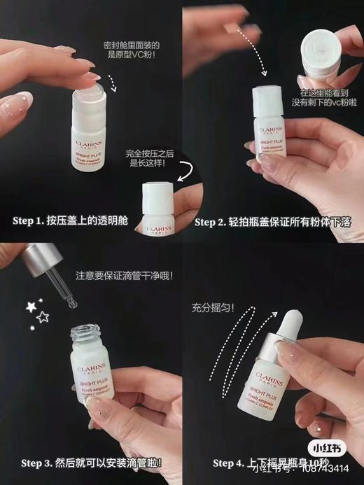 娇韵诗焕白维C安瓶精华液套组32ML 商品图1