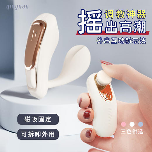 轻喃 跳蛋穿戴式 商品图0