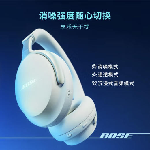 Bose QuietComfort 消噪耳机 Ultra 头戴式无线蓝牙降噪 沉浸音乐体验 全新旗舰款 商品图2