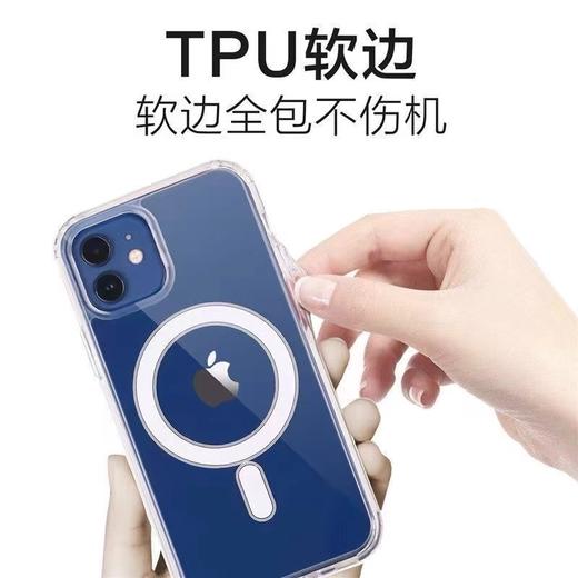 透明磁吸无线手机壳tpu全包软壳苹果14以上 商品图5