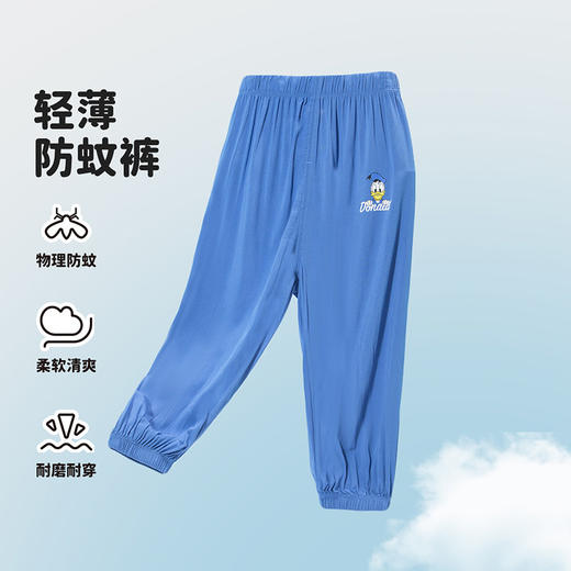 【唐老鸭90周年】迪士尼唐老鸭春夏男童轻薄长裤防蚊裤ZD2DK001 商品图0