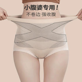 拒绝赘肉 独立包装【X黑绷带塑型内裤】女士高腰收腹内裤桑蚕丝底档内裤女2024新款