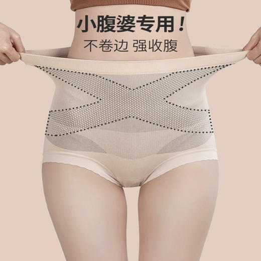 拒绝赘肉 独立包装【X黑绷带塑型内裤】女士高腰收腹内裤桑蚕丝底档内裤女2024新款 商品图0