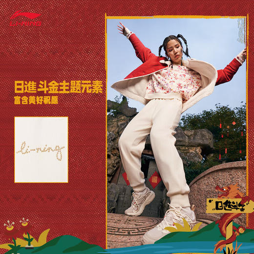 李宁日进斗金丨钟楚曦同款女装卫裤2024春季龙年运动裤AKLU028 商品图3