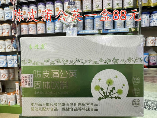 【产后2-5天大胀奶套餐】
麦芽一盒+陈皮两盒=264元 商品图2