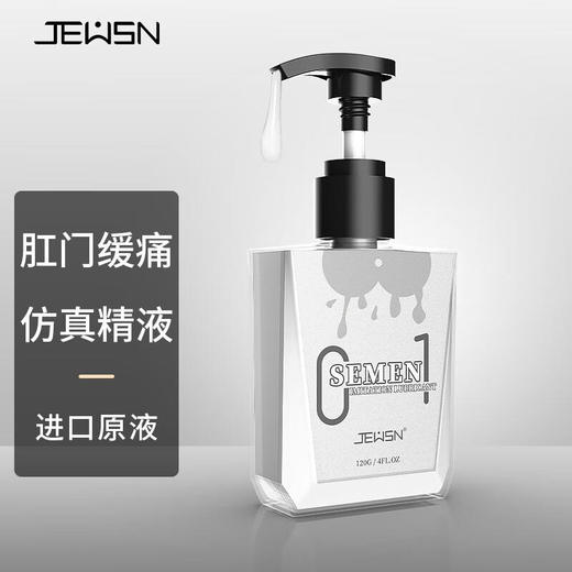 仿精润滑液（玻尿酸·进口原液）+后庭礼包 商品图0