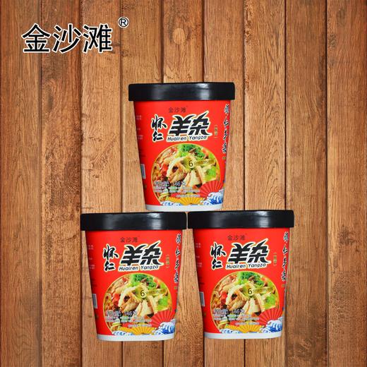 金沙滩大材地酸辣羊杂粉146g*3 商品图0