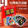愚乐坊优诺牌 铁盒豪华版 1盒 桌游纸牌卡片游戏乌诺成年休闲聚会巫诺卡牌 商品缩略图0