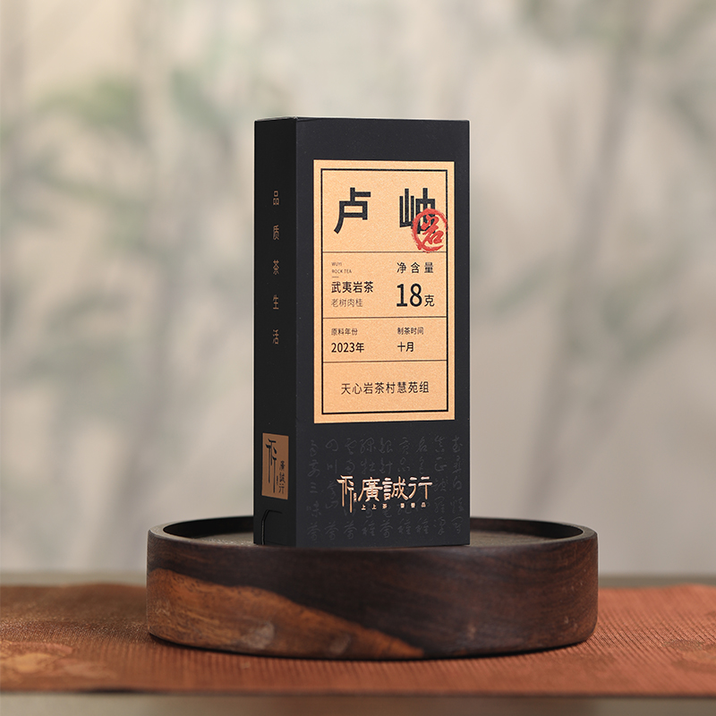 【还是山-岩】卢岫肉桂18g 慧苑坑