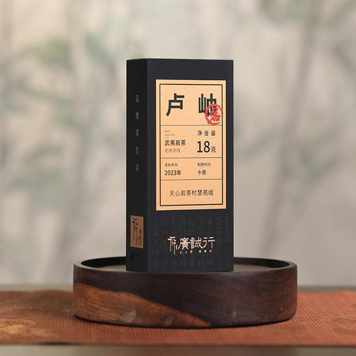 【还是山-岩】卢岫肉桂18g 慧苑坑 商品图0